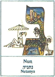 nun - Netanya