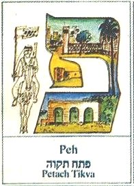 peh - Petach Tikva