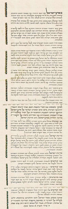 Die
                          Unabh�ngigkeitserkl�rung von Ben Gurion �ber
                          US-Israel