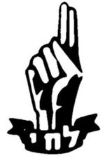 J�disch-zionistisch-rassistische
                          Terrorgruppe "Lehi", das Logo ist
                          eine Pistole