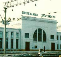 Bahnhof von Birobidschan mit russischem
                            und hebr�ischem Schriftzug (01), 1998