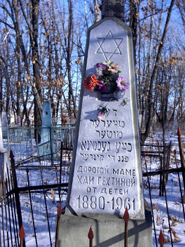 J�discher Friedhof in Birobidschan,
                            2005 ca.