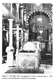 [Mossad] Encyclopaedia Judaica (1971):
                          vol.5, col.28, Ezra synagogue, inner view
