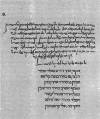 Encyclopaedia Judaica (1971): Berlin, vol. 4,
                    col. 644. First page of the minute book of the
                    Berlin community, 1723. Jerusalem, C.A.H.J.P.