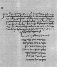 Encyclopaedia Judaica (1971): Berlin, vol. 4,
                    col. 644. First page of the minute book of the
                    Berlin community, 1723. Jerusalem, C.A.H.J.P.