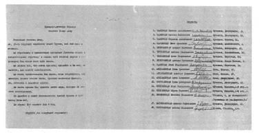 Encyclopaedia Judaica (1971), vol.7, col.
                        427-428: Letter received by the Israel Prime
                        Minister from 18 Georgian families in 1969,
                        enclosing their appeal to the heads of the three
                        Western Great Powers for help in emigrating from
                        the SovietUnion to Israel
