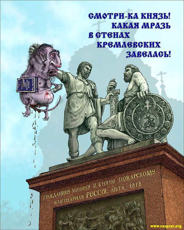 kreml-Mauer mit Freimaurer