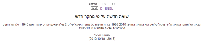 2010: Abschlussbericht: 4-6
                Mio. Juden in den Bilanzen gefunden - ab 1935/6:
                Menschen, die weltweit neu als Juden galten