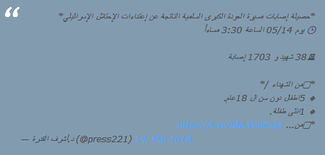 Massaker
              der zionistisch-kriminellen Israel-Armee gegen
              Pal�stinenser 01, die Twitter-Meldung