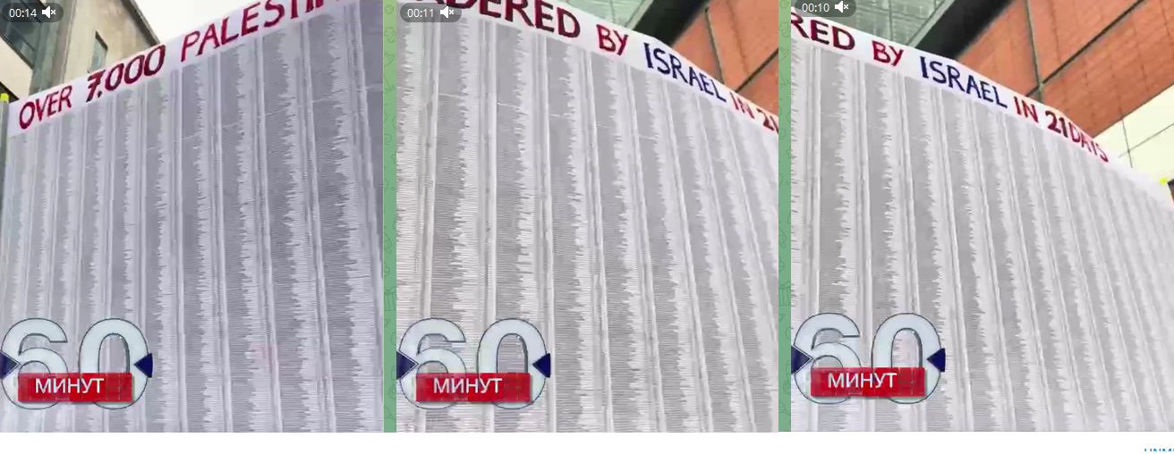 V�lkermord im Gazastreifen-KZ
                31.10.2023: Demo in London mit der Liste von �ber 7000
                ermordeten Pal�stinenserInnen