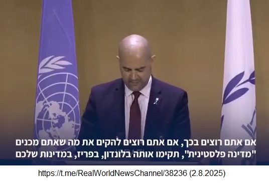 Killer-Israel am 2.8.2025 - 19:00h: Der
Nazi-Sprecher der Knesset schimpft: Einen
Palästinenserstaat soll man in London oder Paris
gründen (!) Killer-Israel am 2.8.2025 - 19:00h:
Der Nazi-Sprecher der Knesset schimpft: Einen
Palästinenserstaat soll man in London oder Paris
gründen (!)