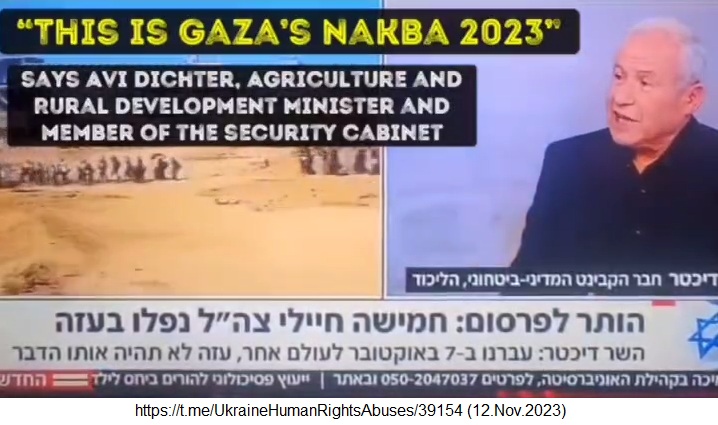 das jüdische Nazitum, Palästinenser zu vertreiben, wird von Nazi-Landwirtschaftsminister Avi Dichter bestätigt, der das Wort "Naqba 2023" selber in den Mund nahm das jüdische Nazitum, Palästinenser zu vertreiben, wird von Nazi-Landwirtschaftsminister Avi Dichter bestätigt, der das Wort "Naqba 2023" selber in den Mund nahm