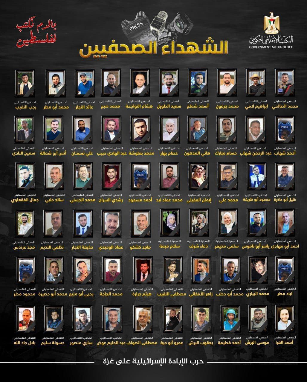 Criminal
                  Jewish Zionist army murdered 60 Palestinian
                  journalists - the list