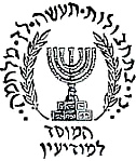 Mosad,
                  emblem