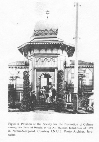 Encyclopaedia Judaica (1971): Russia, vol. 14,
                  col. 441, pavilion of the Society for the Promotion of
                  Culture among the Jews of Russia at the All Russian
                  Exhibition of 1896 in Nizhni-Novgorod